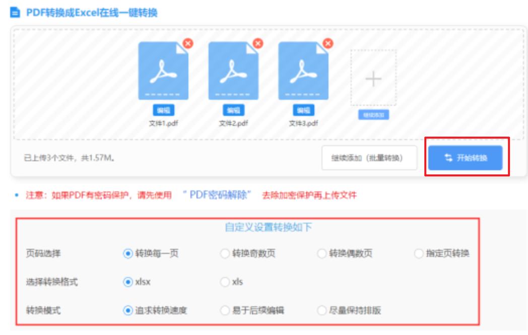欧宝体育下载app下载使用讲解 - 开始转换